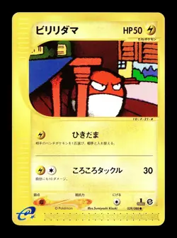 [LP] Voltorb 039/088 Japanese e-series Mysterious Mountains Pokemon E - Image 1