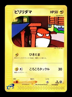 [LP] Voltorb 039/088 Japanese e-series Mysterious Mountains Pokemon B - Image 1