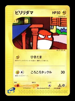 [LP] Voltorb 039/088 Japanese e-series Mysterious Mountains Pokemon A - Image 1