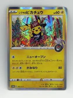 Shibuya's Pikachu 002/S-P Holo Promo Japanese Pokemon Center Card NM - Image 1