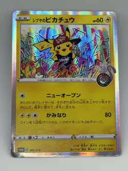Shibuya's Pikachu 002/S-P Holo Promo Japanese Pokemon Center Card NM - Image 3