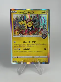 Shibuya's Pikachu 002/S-P 20 2019 - Japanese Holo - Pokemon Centre Promo - NM /3 - Image 1