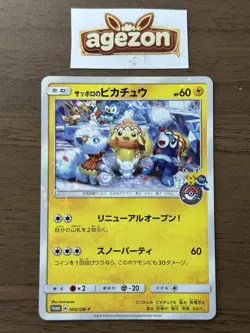Sapporo's Pikachu 005/SM-P Japanese 2016 Pokemon Center Sapporo Promo Cards 32 - Image 1