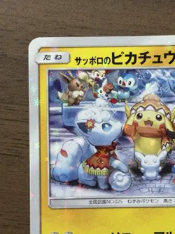 Sapporo's Pikachu 005/SM-P Japanese 2016 Pokemon Center Sapporo Promo Cards 32 - Image 3