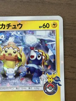 Sapporo's Pikachu 005/SM-P Japanese 2016 Pokemon Center Sapporo Promo Cards 32 - Image 4