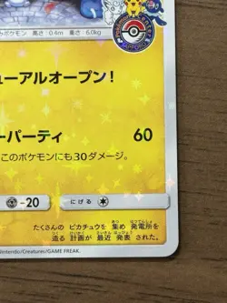 Sapporo's Pikachu 005/SM-P Japanese 2016 Pokemon Center Sapporo Promo Cards 32 - Image 5