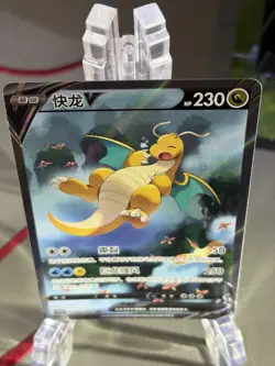 Pokemon TCG S-Chinese Card Sword & Shield CS4.5C-069 Dragonite V SR Alt Art Holo - Image 2