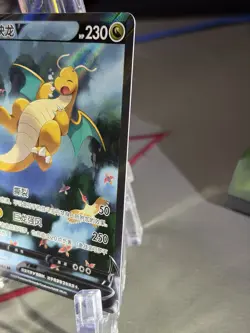 Pokemon TCG S-Chinese Card Sword & Shield CS4.5C-069 Dragonite V SR Alt Art Holo - Image 3