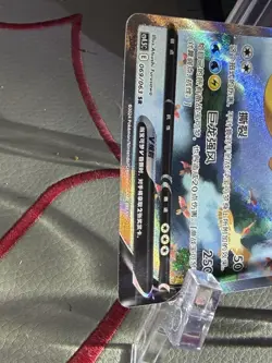 Pokemon TCG S-Chinese Card Sword & Shield CS4.5C-069 Dragonite V SR Alt Art Holo - Image 5
