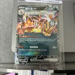 Charizard EX 089/SV-P Promo Beijing Masters Gym Sealed Pokemon Chinese US SELLER - Image 1