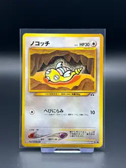 Dunsparce No. 206 Japanese Neo Discovery LP Pokemon Card TCG Old Back Vintage - Image 1