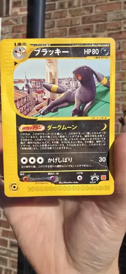 Pokemon Card Umbreon 025/P McDonald's Promo e Series Japanese HP - Image 2