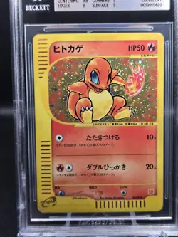 McDonald's Charmander Holo Card 004/018 2002 Japanese Pokemon Promo BGS 5 EX - Image 4