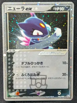 Pokemon 2003 Japanese Ruby Sapphire - 1st Ed Sneasel ex 046/055 Holo Card - LP - Image 2