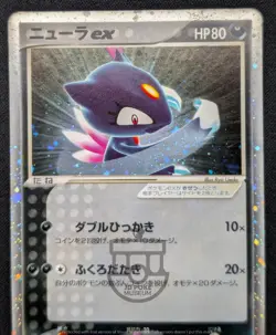 Pokemon 2003 Japanese Ruby Sapphire - 1st Ed Sneasel ex 046/055 Holo Card - LP - Image 3