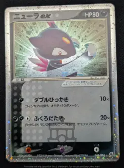 Pokemon 2003 Japanese Ruby Sapphire - 1st Ed Sneasel ex 046/055 Holo Card - LP - Image 4