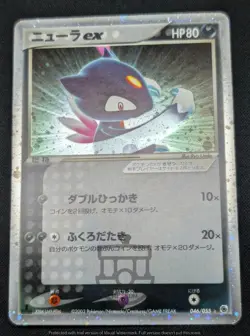Pokemon 2003 Japanese Ruby Sapphire - 1st Ed Sneasel ex 046/055 Holo Card - LP - Image 5