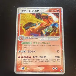 Charizard ex 012/052 Charizard Starter Deck Holo Japanese Pokemon Card 2004 LP - Image 3