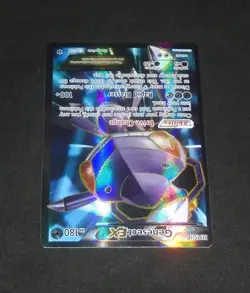 Genesect EX (Full Art) 120/124 Fates Collide Holo Pokemon Card (2016) TCG - Image 3