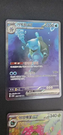 Korean Pokemon 151 Charizard Venusaur Blastoise ex SAR AR set of 9 Alt Art - Image 2