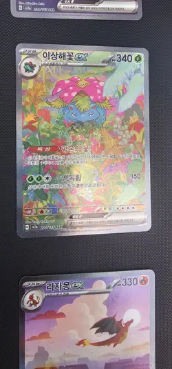 Korean Pokemon 151 Charizard Venusaur Blastoise ex SAR AR set of 9 Alt Art - Image 3