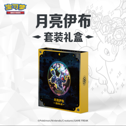 Pokemon Terastal Gathering - Umbreon TCG Chinese Binder sleeve card packs Box - Image 2