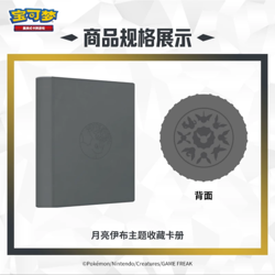 Pokemon Terastal Gathering - Umbreon TCG Chinese Binder sleeve card packs Box - Image 3