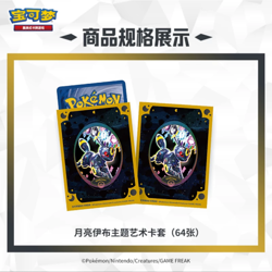 Pokemon Terastal Gathering - Umbreon TCG Chinese Binder sleeve card packs Box - Image 4