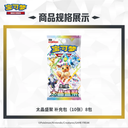 Pokemon Terastal Gathering - Umbreon TCG Chinese Binder sleeve card packs Box - Image 5