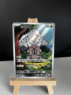 Pinsir 067/066 AR SV5a Crimson Haze Japanese Pokemon Card TCG NM/M - Image 1