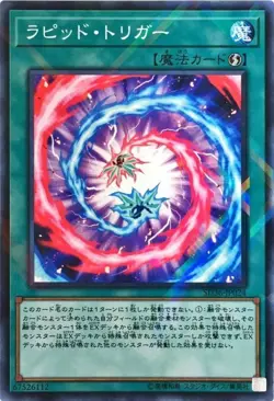 Yugioh Card SD36-JP024 Rapid Trigger | Normal parallel Japanese - Image 1