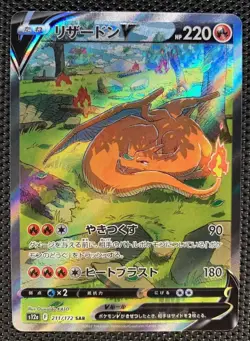 Charizard V SAR 211/172 s12a VSTAR Universe Japanese Pokemon Card NM - Image 1