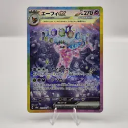 Espeon ex - 211/187 Full Art Terastal Festival - Japanese Pokemon Card - NM - Image 1