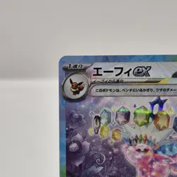 Espeon ex - 211/187 Full Art Terastal Festival - Japanese Pokemon Card - NM - Image 2