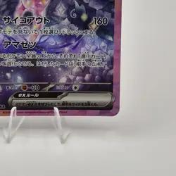 Espeon ex - 211/187 Full Art Terastal Festival - Japanese Pokemon Card - NM - Image 4