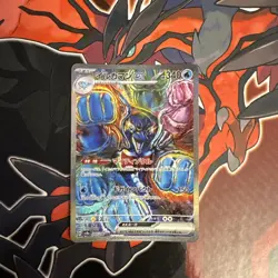 Palafin ex SAR 207/187 Terastal Festival sv8a Pokemon Card Game Japanese NM - Image 1