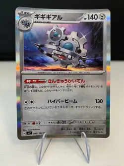 Klinklang R 069/102 SV7 Stellar Miracle - Pokemon Card Japanese Scarlet & Violet - Image 1