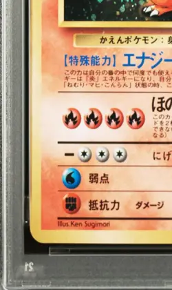 Pokemon Charizard 1999 CD Promo No.006 PSA 6 Japanese Holo graded Card EX-MT JPN - Image 4