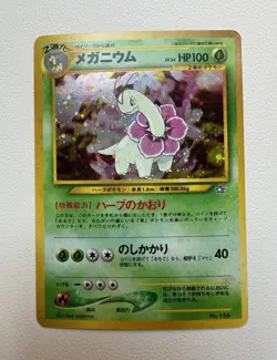 Pokemon TCG Meganium Neo Genesis No.154 Japanese Holo Rare Card HP100 Sugimori - Image 1