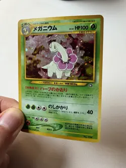 Pokemon TCG Meganium Neo Genesis No.154 Japanese Holo Rare Card HP100 Sugimori - Image 2