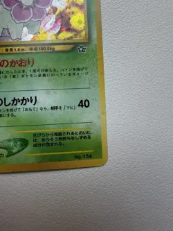 Pokemon TCG Meganium Neo Genesis No.154 Japanese Holo Rare Card HP100 Sugimori - Image 4