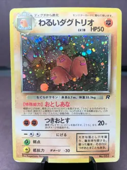 Pokemon TCG Japanese Dark Dugtrio No. 051 Team Rocket Holo Rare VTG WOTC Era MP - Image 1