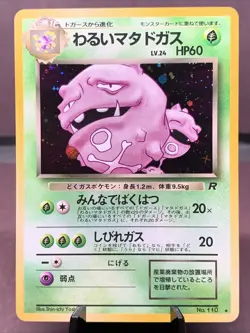 Pokemon TCG Japanese Dark Weezing No. 110 Team Rocket Holo Rare VTG WOTC Era NM - Image 1