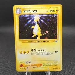 [LP] Pokemon TCG Japanese Neo Genesis Ampharos Holo No. 181 - Image 1