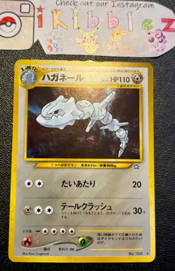 Japanese Steelix #208 LP Holo Rare Neo Genesis Pokemon Card. Free Tracked Ship! - Image 1