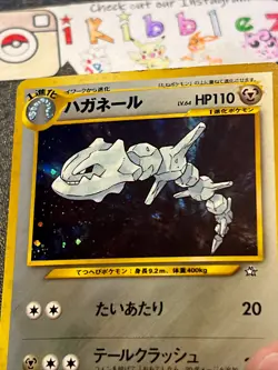 Japanese Steelix #208 LP Holo Rare Neo Genesis Pokemon Card. Free Tracked Ship! - Image 2