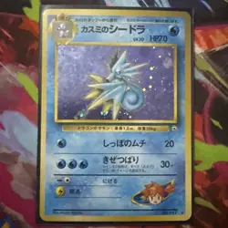 Pokemon TCG Misty's Seadra Holo Rare Card No. 117 Gym Heroes Japanese Edition NM - Image 1