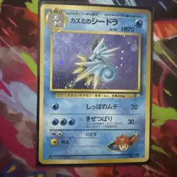 Pokemon TCG Misty's Seadra Holo Rare Card No. 117 Gym Heroes Japanese Edition NM - Image 2