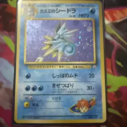 Pokemon TCG Misty's Seadra Holo Rare Card No. 117 Gym Heroes Japanese Edition NM - Image 3