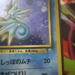 Pokemon TCG Misty's Seadra Holo Rare Card No. 117 Gym Heroes Japanese Edition NM - Image 4
